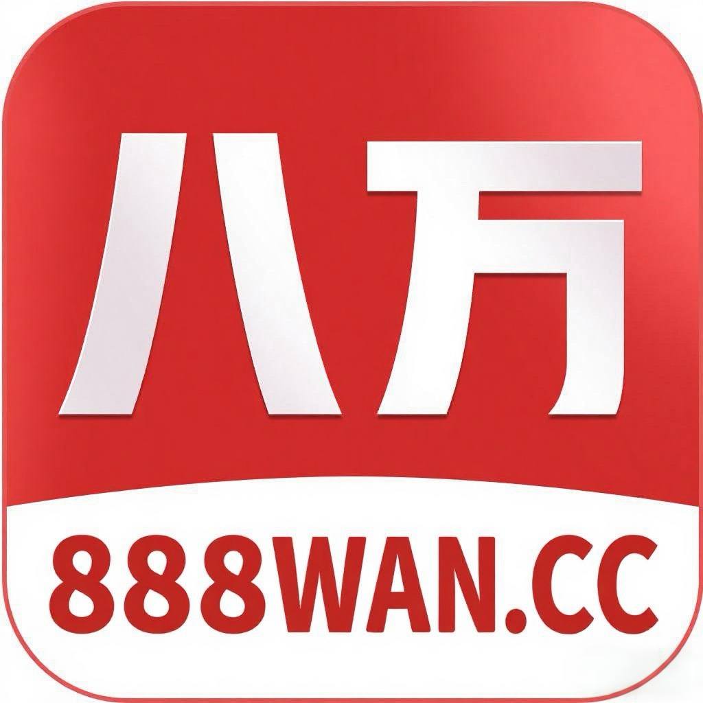 稳定好台-八万娱乐☆点击注册账户-下载APP-登陆平台账号！